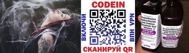 Кодеиновый сироп Lean Purple Drank  Купить закладки  Суворов 