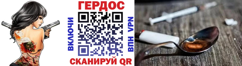 ГЕРОИН герыч  Купить где  Суворов 