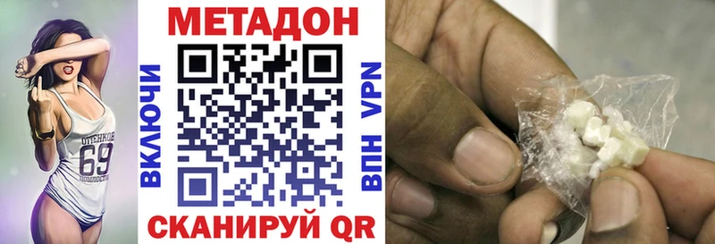 МЕТАДОН кристалл  Купить закладки  Суворов 